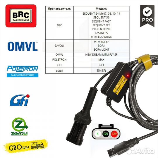 Кабель для настройки и диагностики гбо BRC (FT232)