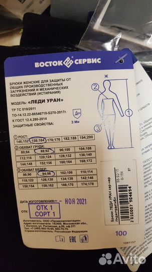 Костюм леди уран размер 44-46