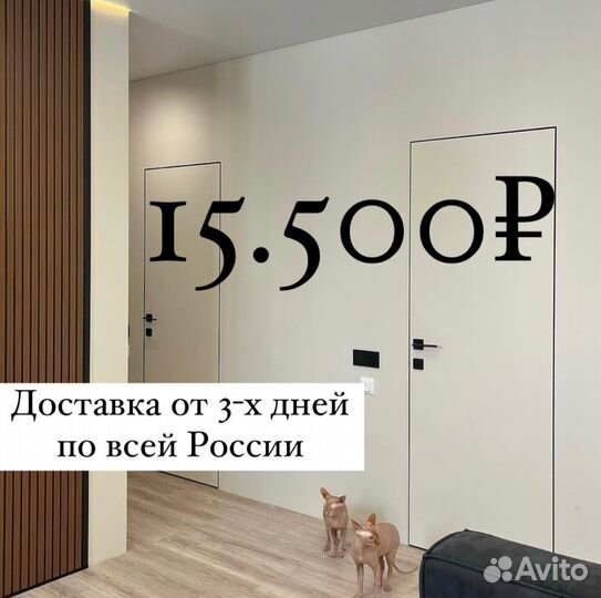 Скрытые двери