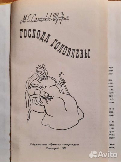 Сердца трех, Рабыня Изаура, Человек-невидимка, Гос
