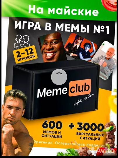 Настольная игра