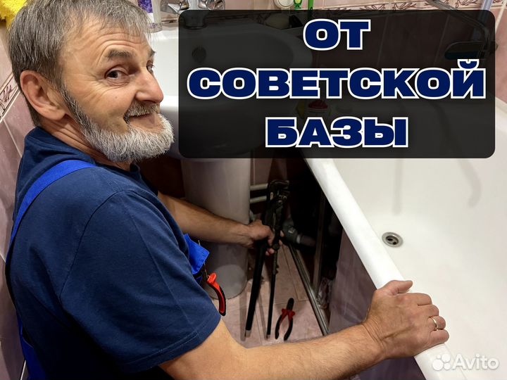 Услуги Сантехника Сантехник Срочный Выезд Сейчас