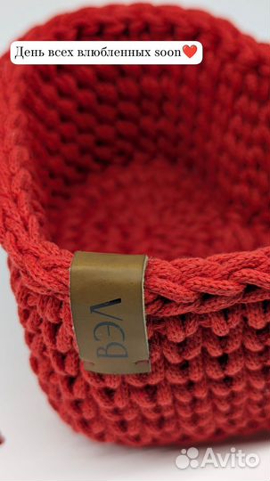 Корзинка-сердце