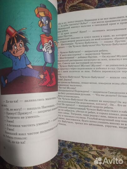 Волшебная школа Карандаша и Самоделкина 2004г