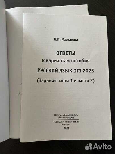 Огэ русский язык 9 класс