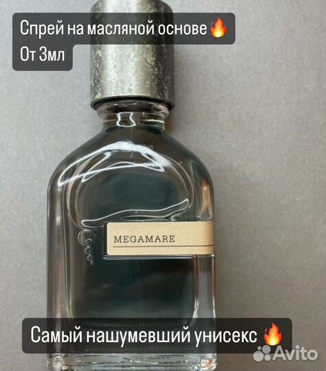 Туалетная вода унисекс