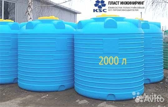 Емкости для воды на 2000л