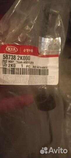 Шланг тормозной левый правый kia
