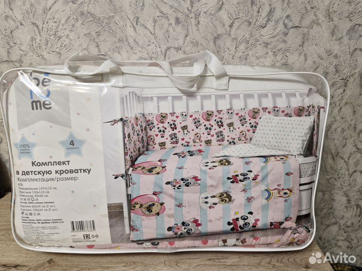 Детский комплект