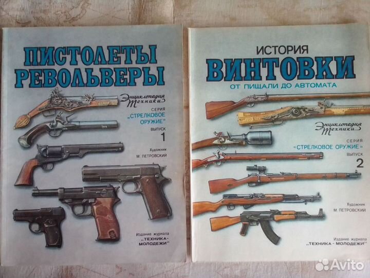 Журналы об оружии