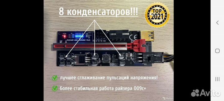 Райзер. S 9 +. для видеокарт