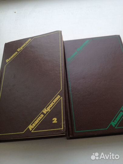 2-х томник Агаты Кристи