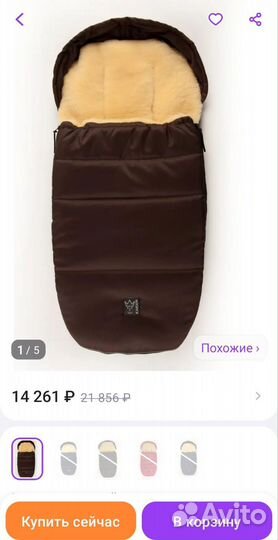 Меховой конверт в коляску овчина kaiser