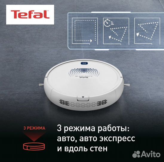 Робот пылесос tefal с влажной уборкой