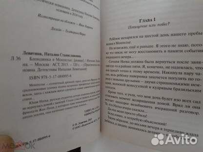 Наталья Левитина - 3 книги