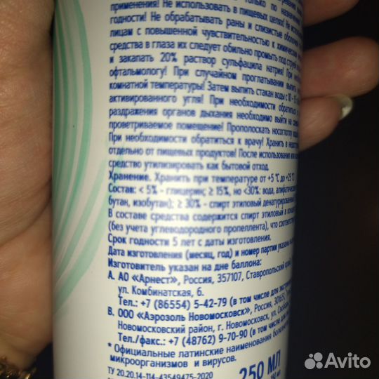 Антисептик для рук, Дезинфектор