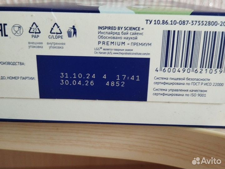 Детская смесь нутрилак комфорт 350г