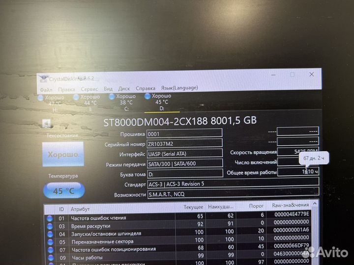 Внешний жесткий диск 8 тб