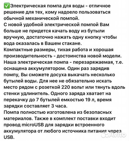 Помпа на бутылку