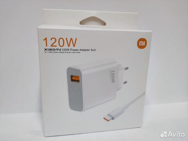 Зарядное устройство Xiaomi 120W