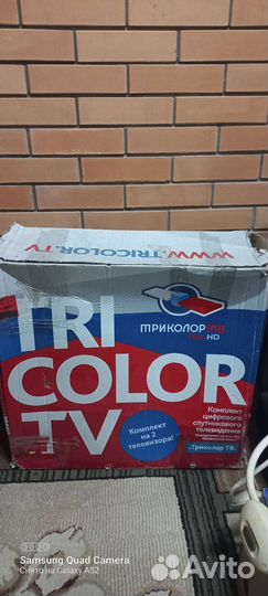 Триколор на 2 тв