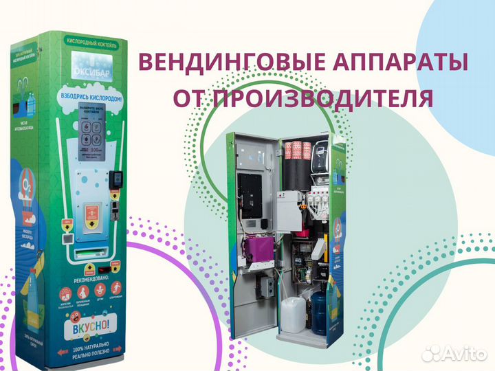 Вендинговый торговый аппарат