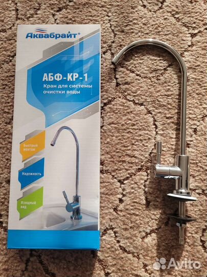 Кран для питьевой воды