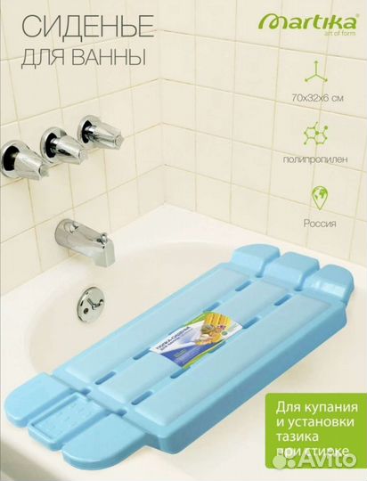 Полка-сиденье для ванны 