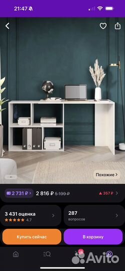 Письменный стол