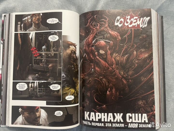 Карнаж омнибус