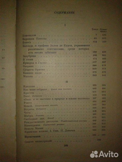 М. Горький (Собрание сочинений)