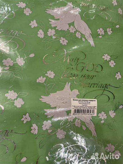 Бумага для упаковки подарков глянцевая 70х100