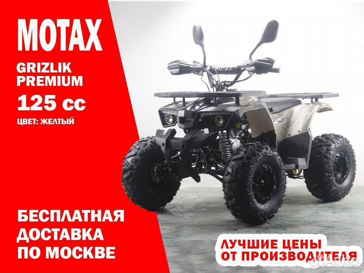 Подростковый квадроцикл Grizlik Premium 125cc new