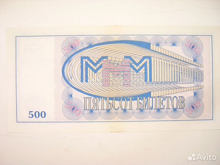 Акции и билеты ао 