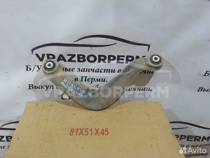 Рычаг задний верхний левый Audi A6