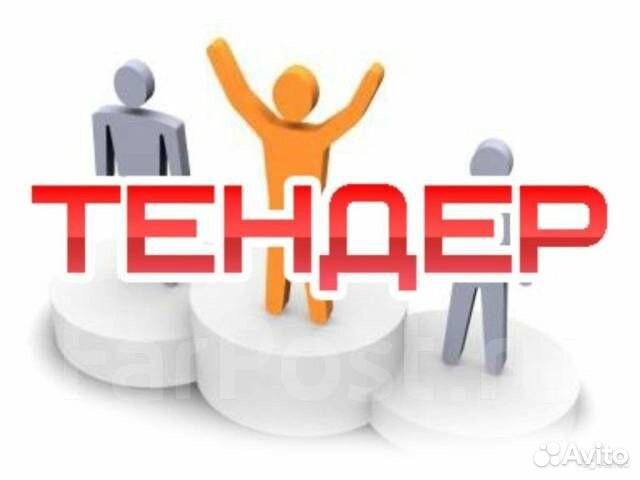 Специалист по тендерам (аукционы, госзаказ, торги)
