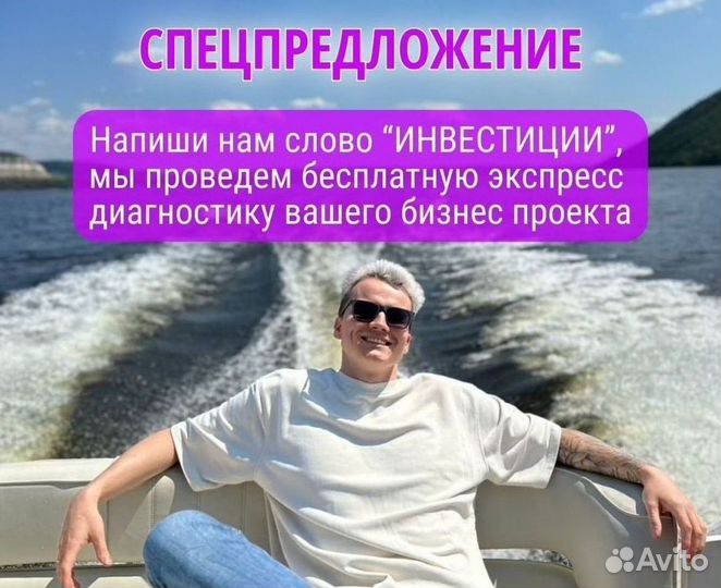 Найду инвестора для вашего бизнеса