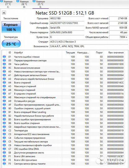 SSD 512Гб Netac SA500 NT01SA500-512-S3X 3D nand