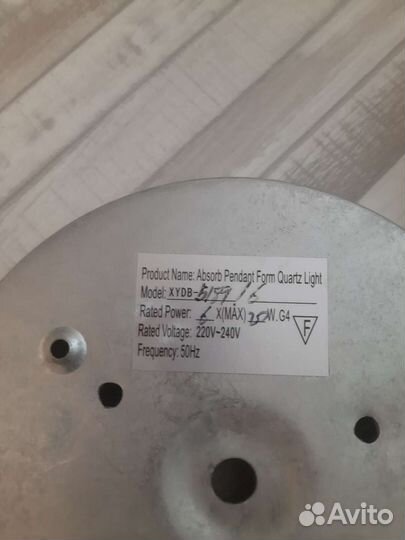 Люстра комнатная (примерно на 14м)