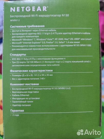 Wi-fi Маршрутизатор Netgear роутер модем