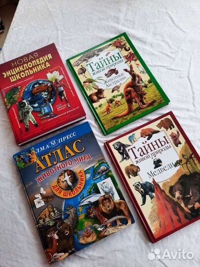 Атлас, энциклопедия