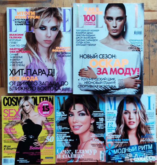 Глянцевые журналы от 6шт