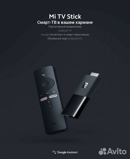 Xiaomi Mi TV Stick 4K Smart приставка