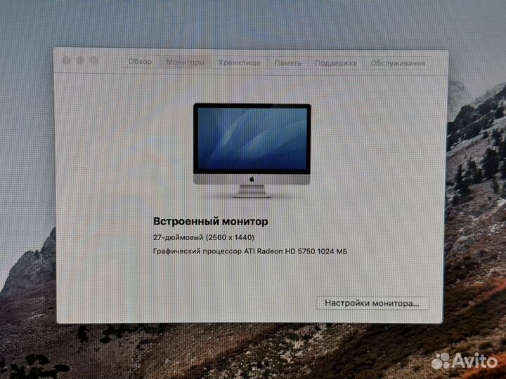 Apple iMac 27inch Mid 2010 16Gb 500Gb SSD