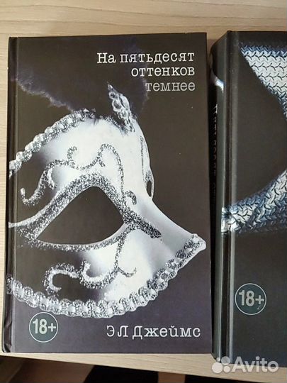 Книги 50 оттенков серого, три части