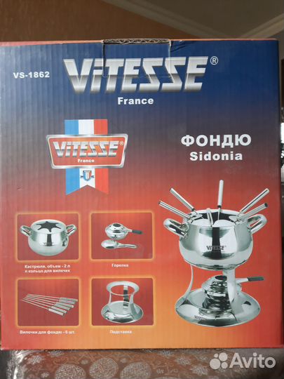 Фондюшница