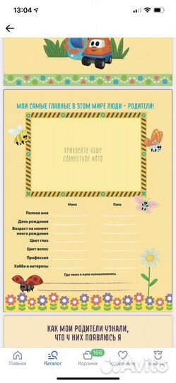 Фотоальбом «Мой первый альбом» А4