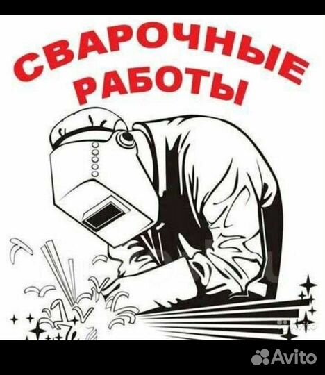 Сварочные работы по кузову автомобиля