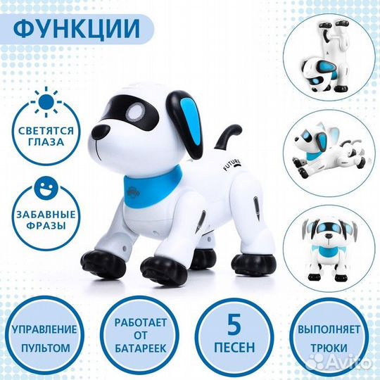 Робот-собака «Дружок Лакки», свет/звук/пульт