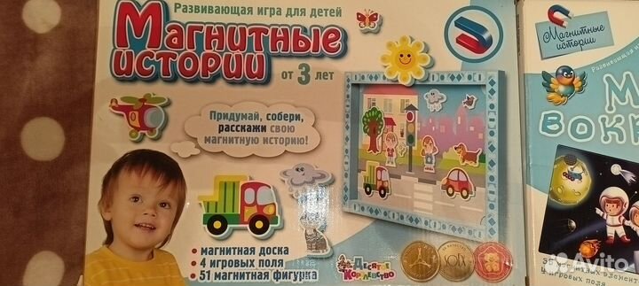 Игра магнитные истории